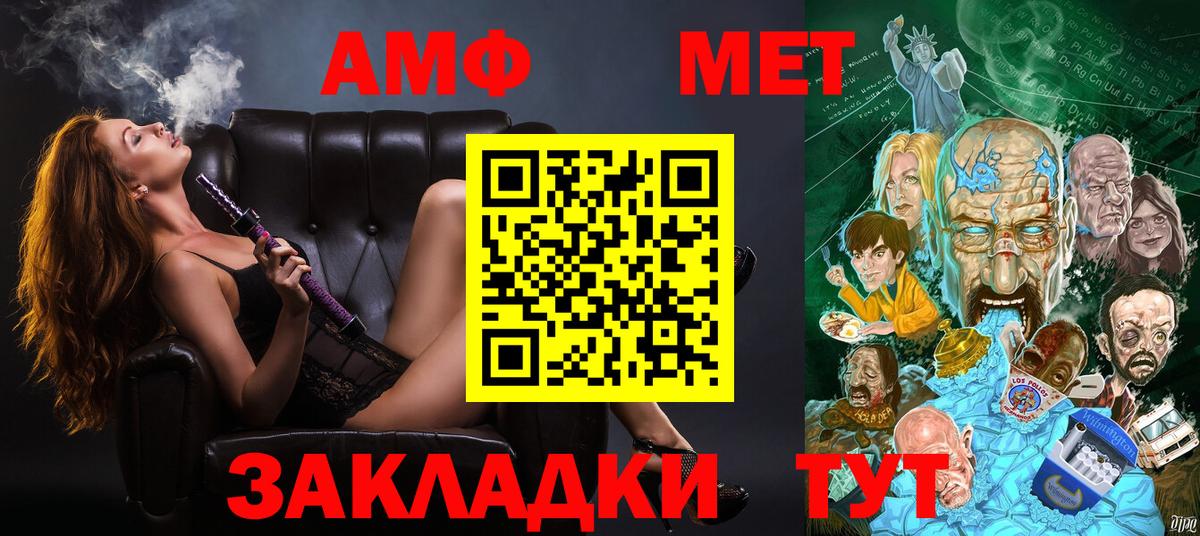 АМФЕТАМИН  АМФЕТАМИН VHQ  MEGA ссылки  Канск  Вход с VPN 
