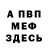 МЕТАДОН белоснежный alie `
