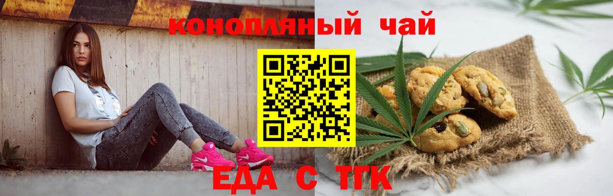 Канск  Cannafood конопля  Вход с VPN 