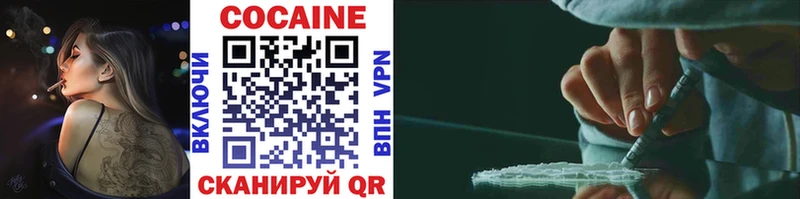 закладки  кракен ССЫЛКА  COCAIN Колумбийский  Канск 