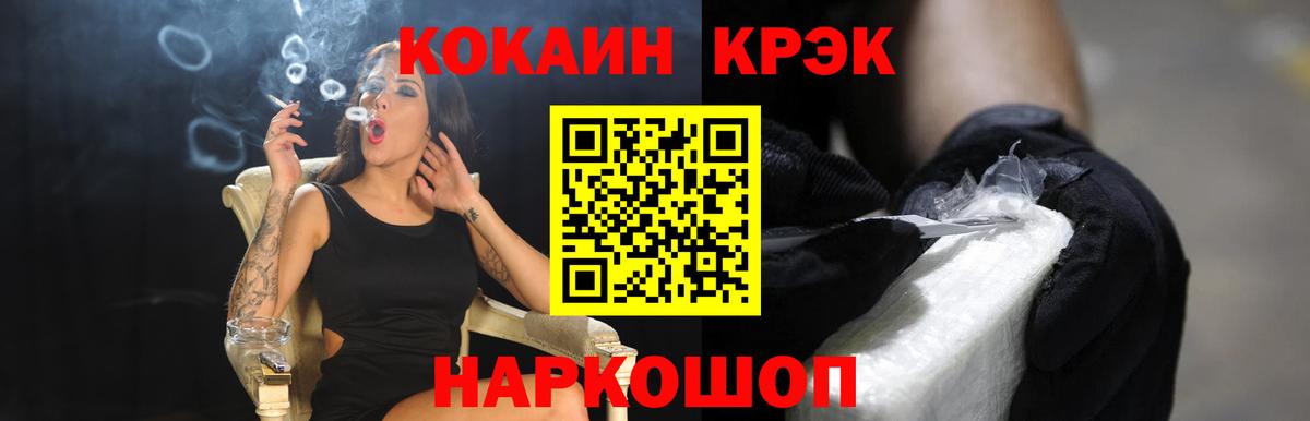 Кокаин 99% Канск