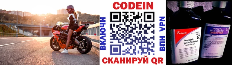 даркнет сайт  Канск  Кодеиновый сироп Lean Purple Drank 