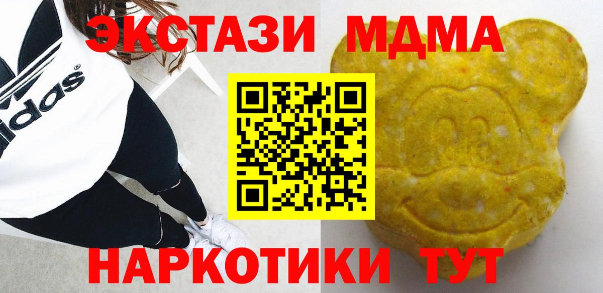 Экстази  Экстази 250 мг  ЭКСТАЗИ бентли  Вход с VPN  Канск 