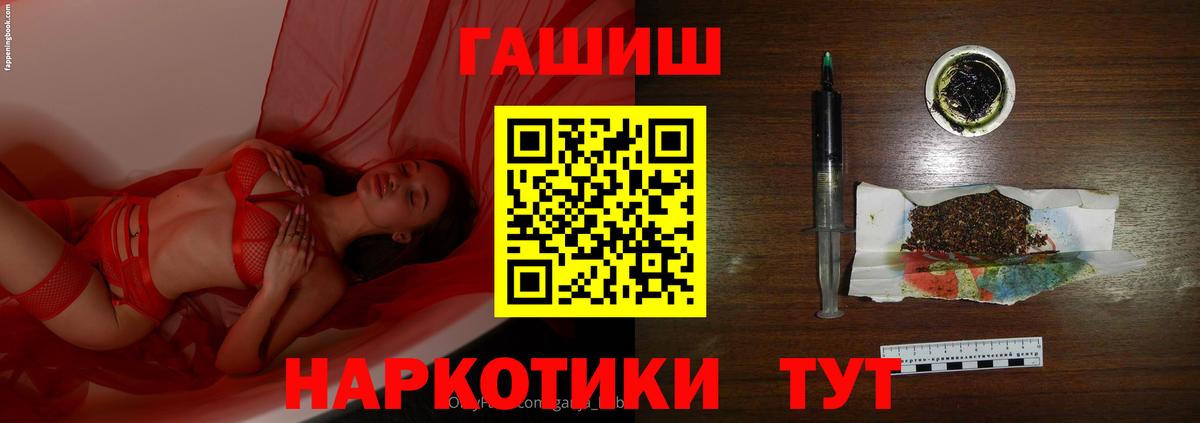 закладка  ГАШ ice o lator  Вход с VPN  Канск  Гашиш 