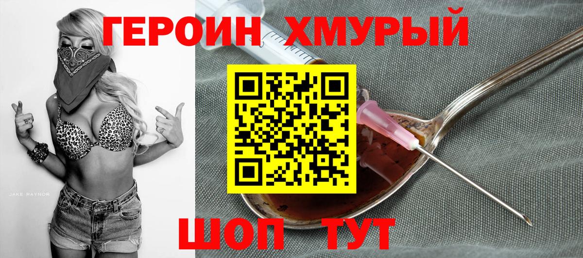 Героин Афган Канск