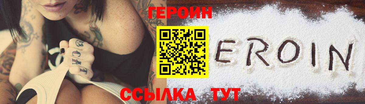 Канск  Героин гречка  Героин  Вход с VPN 