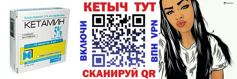 продажа наркотиков  Канск  КЕТАМИН VHQ 