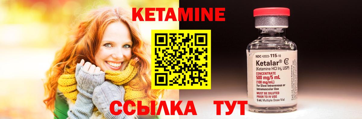 МЕГА ONION  КЕТАМИН ketamine  Вход с VPN  Кетамин VHQ  Канск 