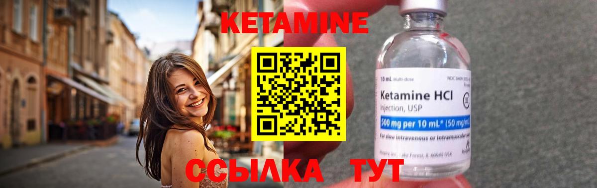 Кетамин VHQ Канск