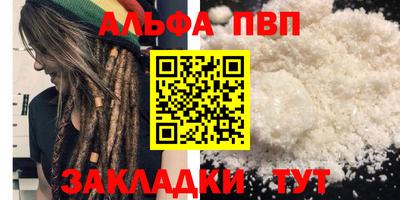 альфа пвп VHQ Сланцы