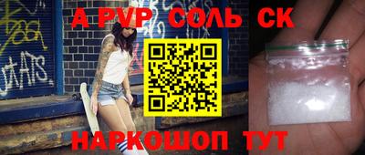 альфа пвп VHQ Сланцы