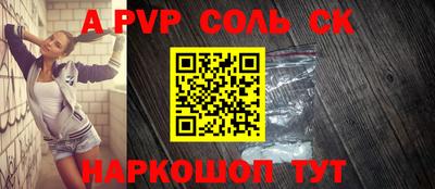 альфа пвп VHQ Сланцы