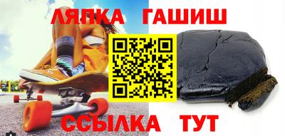 синтетический гашиш Славгород