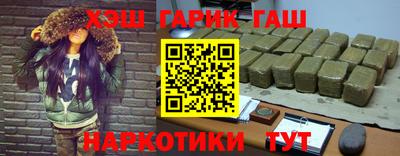 синтетический гашиш Славгород