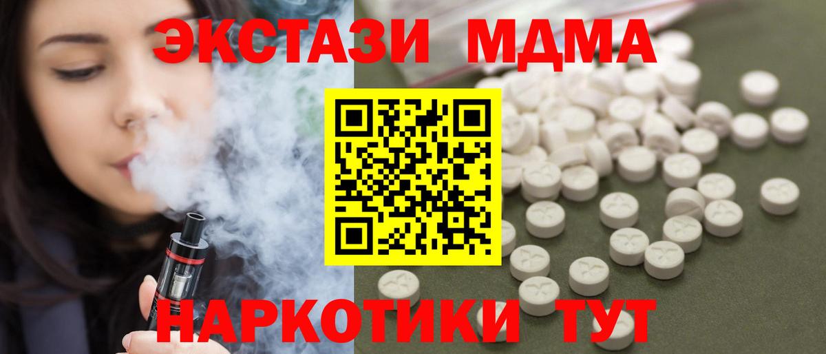 Канск  MDMA VHQ  МДМА  MDMA молли  Вход с VPN 