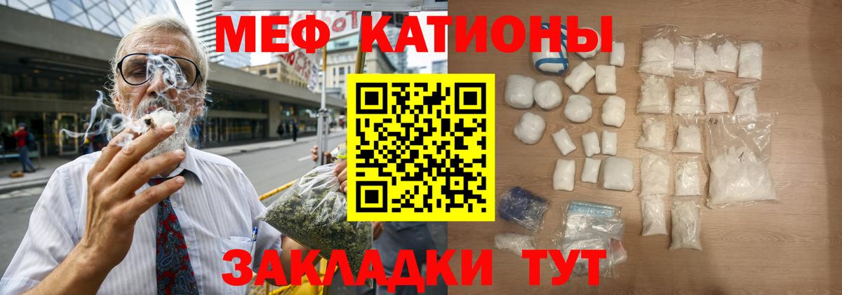 Мефедрон mephedrone  МЯУ-МЯУ мяу мяу  Меф  Канск  Вход с VPN 