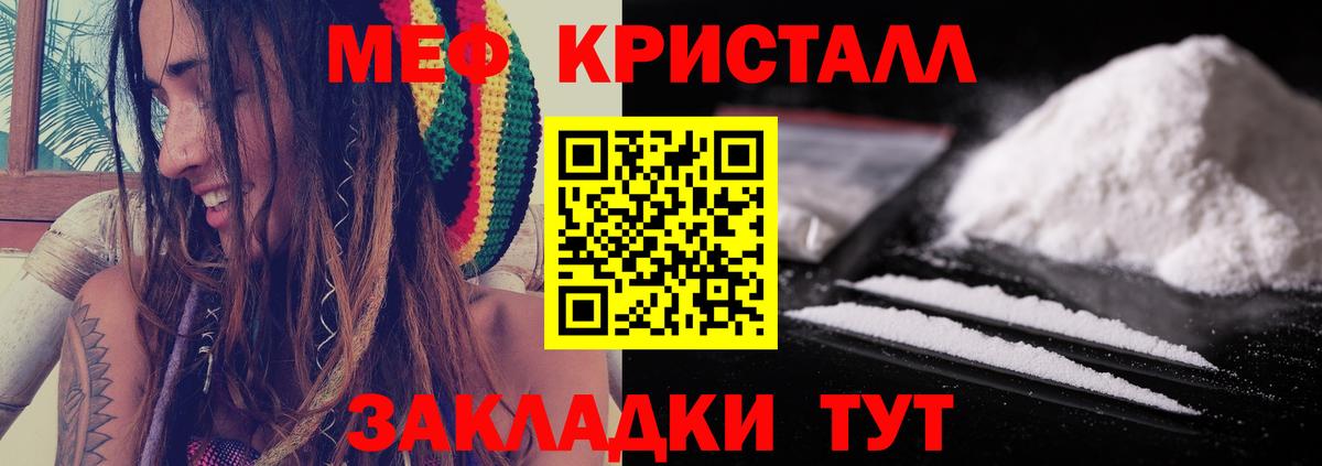 Меф мяу мяу  Канск