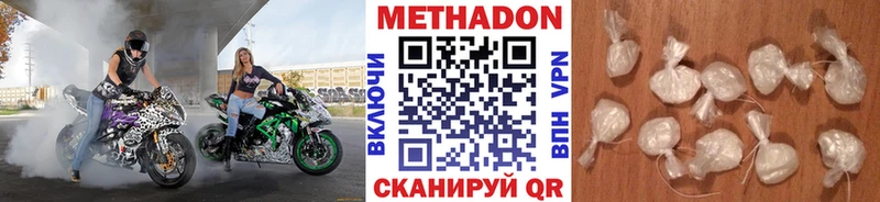 купить наркотики сайты  Канск  МЕТАДОН methadone 