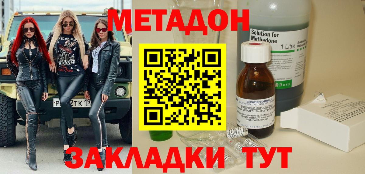 мориарти телеграм  Вход с VPN  Метадон мёд  Канск  Метадон кристалл 