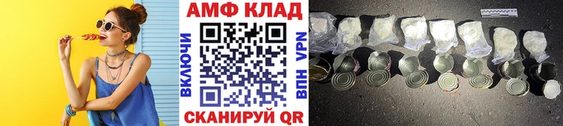 МЕТАМФЕТАМИН Декстрометамфетамин 99.9%  Канск 