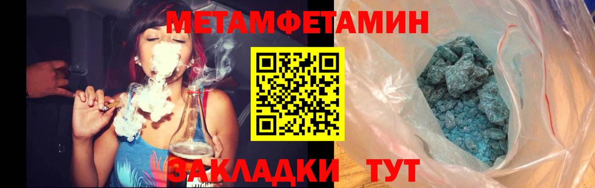 МЕТАМФЕТАМИН Декстрометамфетамин 99.9%  Первитин  Вход с VPN  Канск  МЕТАМФЕТАМИН Декстрометамфетамин 99.9% 