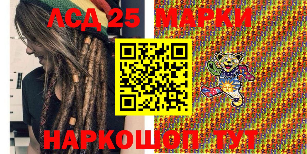Марки 25I-NBOMe  Вход с VPN  Канск  Марки N-bome 1,5мг  Марки N-bome 1,5мг 