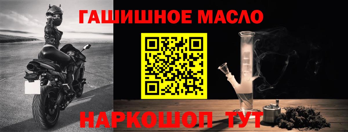 Канск  ТГК THC oil  Вход с VPN 