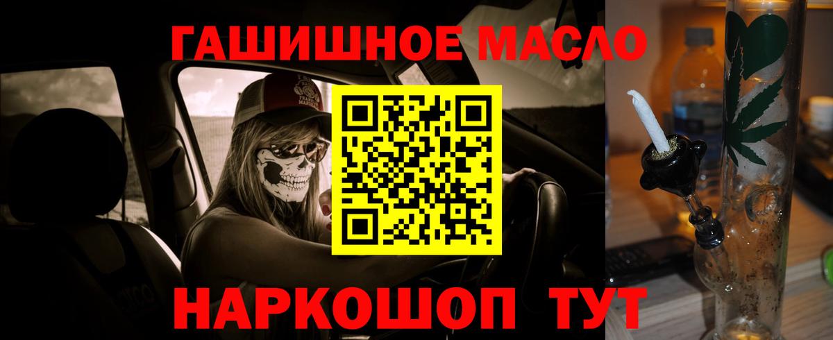 ТГК THC oil Канск